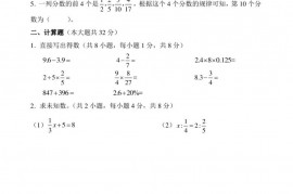 2017年广州市白云广雅初一入学考试真卷（一）