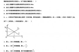 2023届甘肃省靖远第四中高三第五次月检测试题物理试题