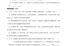 2021-2022学年上海市七宝中学高三（下）期中语文试卷