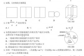 2021年江西九江市中考数学试题及答案