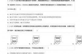 2021-2022学年湖南省长沙市雨花区雅礼中学高二（下）期中物理试卷（选考）