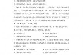 广西钦州市第四中学2021-2022学年度高二历史期末检测考试卷