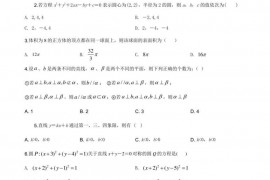 银川一中2019-2020学年度(上)高一期末考试数学试卷