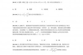 2020届山东省莱西一中、高密一中、枣庄三中高三数学模拟试题