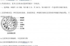 2021-2022学年山东省泰安市高一上学期期末考试生物Word版含答案