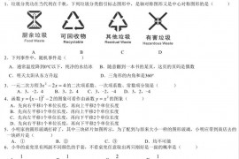 人大附中朝阳学校2022-2023学年第一学期期末模拟初三年级数学学科试卷