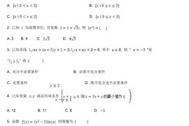 浙江省杭州市学军中学2021-2022学年高三上学期期中考试数学试题