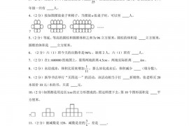 2023年广东省广州大学附中小升初模拟数学试卷