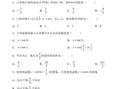 人大附中2021~2022学年度第二学期高一年级数学期中练习