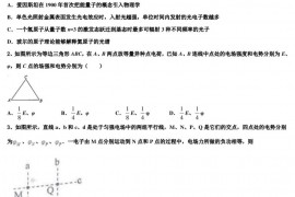 2022-2023学年浙江省宁波市慈溪市三山高级中学高三第6次月考物理试题