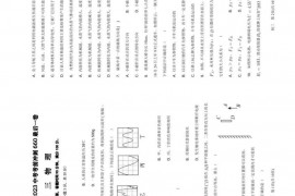 成成中学2022-2023中考考前冲刺660最后一卷初三物理