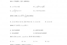 山东省枣庄三中2019-2020高一10月学情调查数学试题