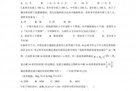 沈阳二中2022—2023学年度上学期12月月考高一（25届）数学试卷