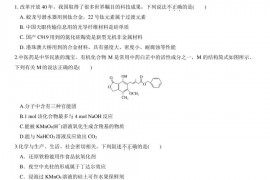 2023北京牛栏山一中高三保温卷化学