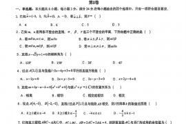 华南师大附中2022-2023学年第一学期期中考试高二数学