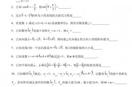 2022年华二附中高二开学考数学试卷