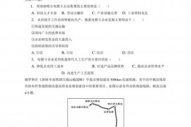 2019-2020学年内蒙古鄂尔多斯一中高三（下）第一次月考地理试卷