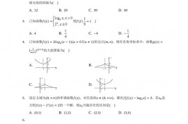 2020-2021学年广西柳州市铁一中学高一上学期期末数学试卷