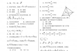 山师大附中2013级高三第三次模拟考试理科数学