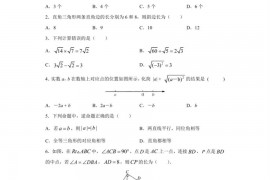 广大附中2020-2021学年第二学期期中考试试卷初二数学