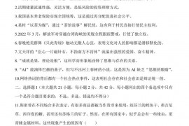 浙江省杭州市富阳实验中学2021-2022学年高三下学期3月月考试题