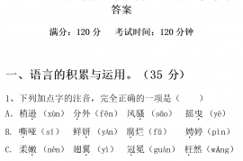 2022-2023年人教版九年级语文上册期末考试题及答案