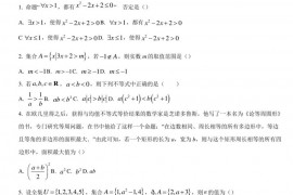 2022年江苏省新海高级高一年级10月学情调研测试数学试卷