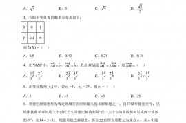 广东省广州市广东番禺中学2022-2023学年高二下学期期中数学试题