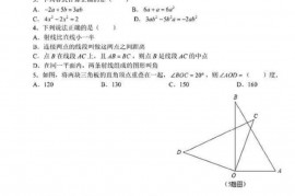 重庆市巴蜀中学2017-2018学年第一学期半期考试初2020级（一上）数学试题卷