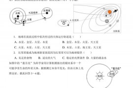 2020-2021学年广东省中山市纪念中学高一（上）第一次段考地理试卷