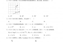 2019-2020学年北京市首师大附中高一（上）期末数学试卷