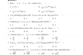 市酒钢三中2022-2023学年第一学期期中考试高二数学试卷