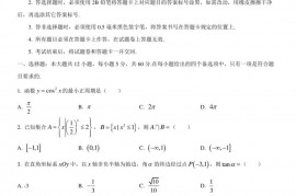 重庆南开中学高2020级高一（上）期末考试数学试题