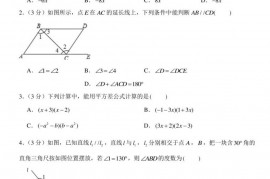 2021-2022学年江苏省南京市金陵中学集团人民中学七年级（下）期中数学试卷