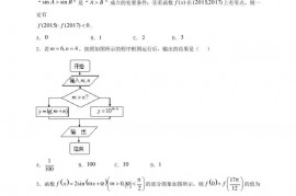 河北定州中学2015—2016学年度第二学期数学周练（八）