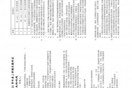 江西省高安中学2020－2021学年度上学期末期考试高二年级生物试题