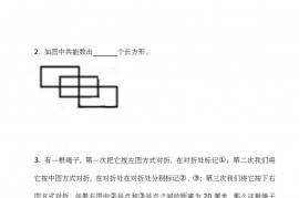 2015 年“数学花园探秘”科普活动小学中年级组决赛试题 B真题和答案