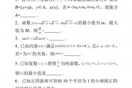 2021年全国高中数学(竞赛）联赛预赛实训题