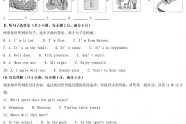 2022年海南中考英语试卷及答案