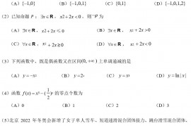 2022-1昌平区高一期末试卷