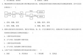 2020年湖北省随州市中考生物真题及答案