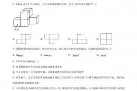 山西大学附中2022~2023学年第一学期七年级期末考试数学试卷