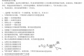 2021年四川省遂宁市中考生物真题及答案