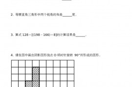 第十届“走进美妙的数学花园”中国青少年数学论坛 趣味数学解题技能展示大赛初赛 小学五年级A卷真题和答案