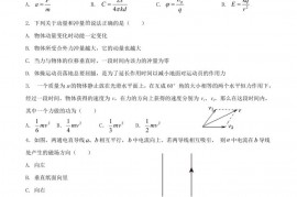 浙江省余姚中学2022学年第一学期质量检测高二物理选考试卷