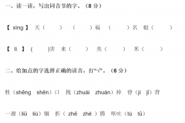 2021年部编版小学三年级语文下册《第八单元》测试试卷及答案