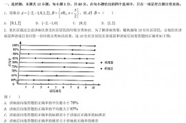 2022年四川高考文科数学真题及答案