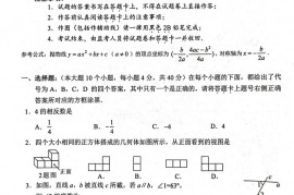 2023年重庆中考数学B卷