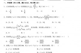 河南省实验中学高一数学周测（五）