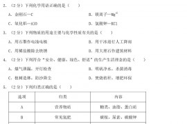 2021年江苏省镇江市中考化学真题及答案